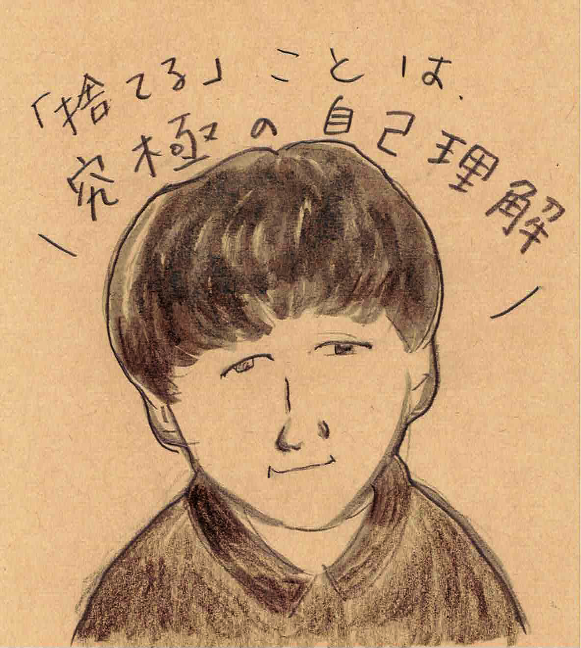 ミニマリストしぶ